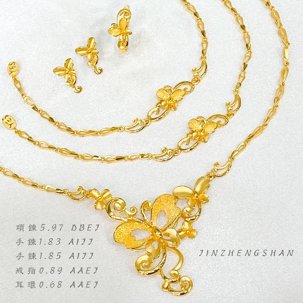 婚嫁飾品