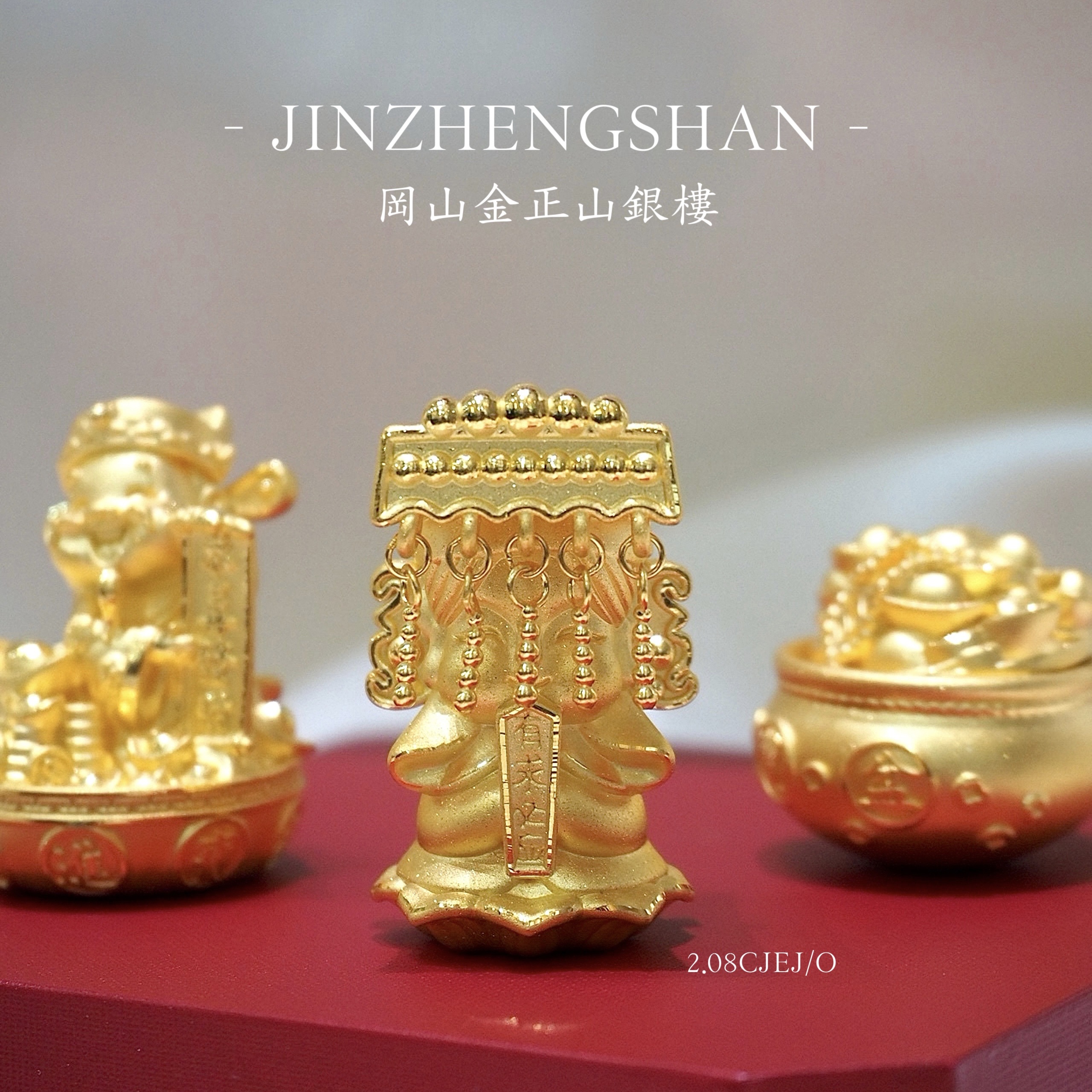 黃金擺件