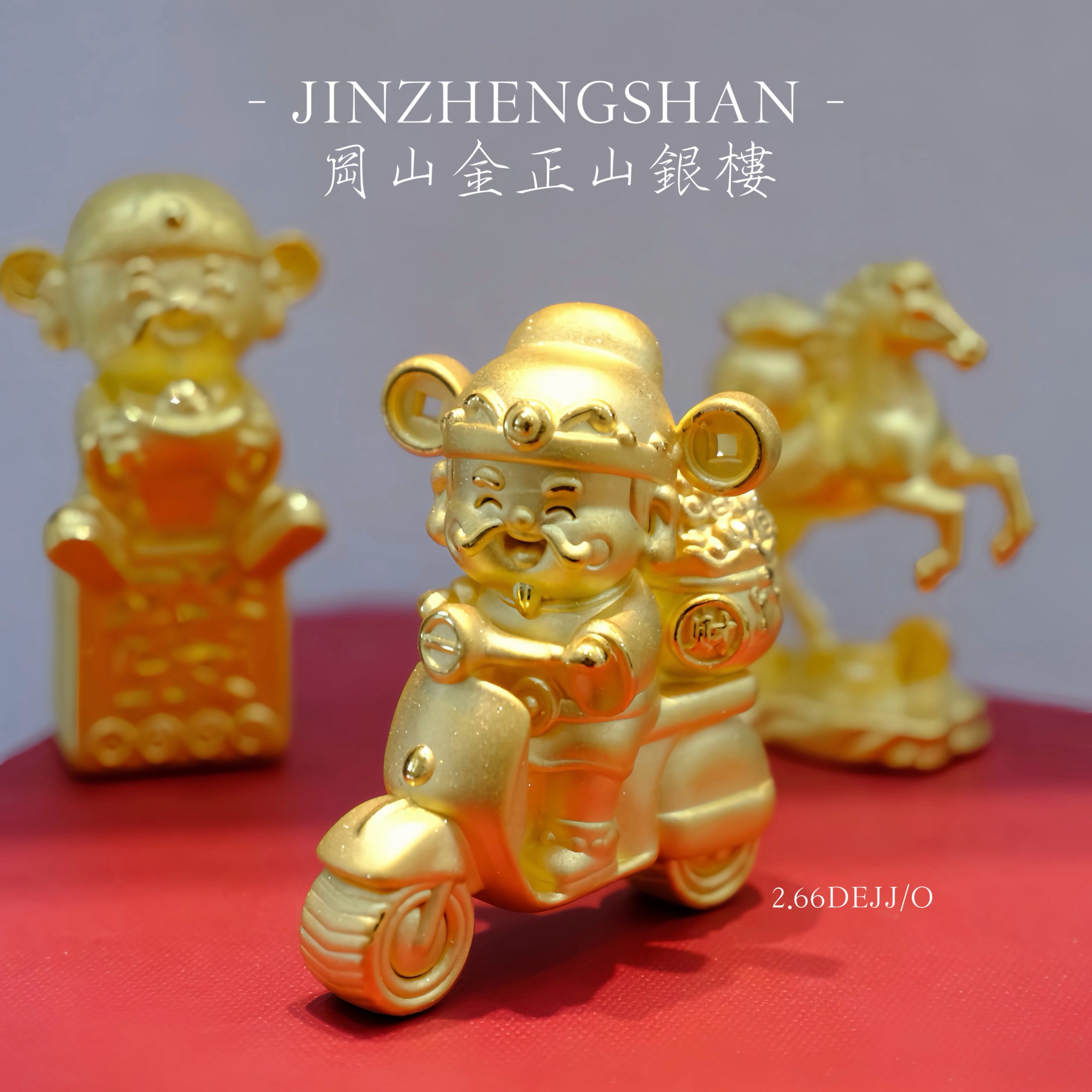 黃金擺件