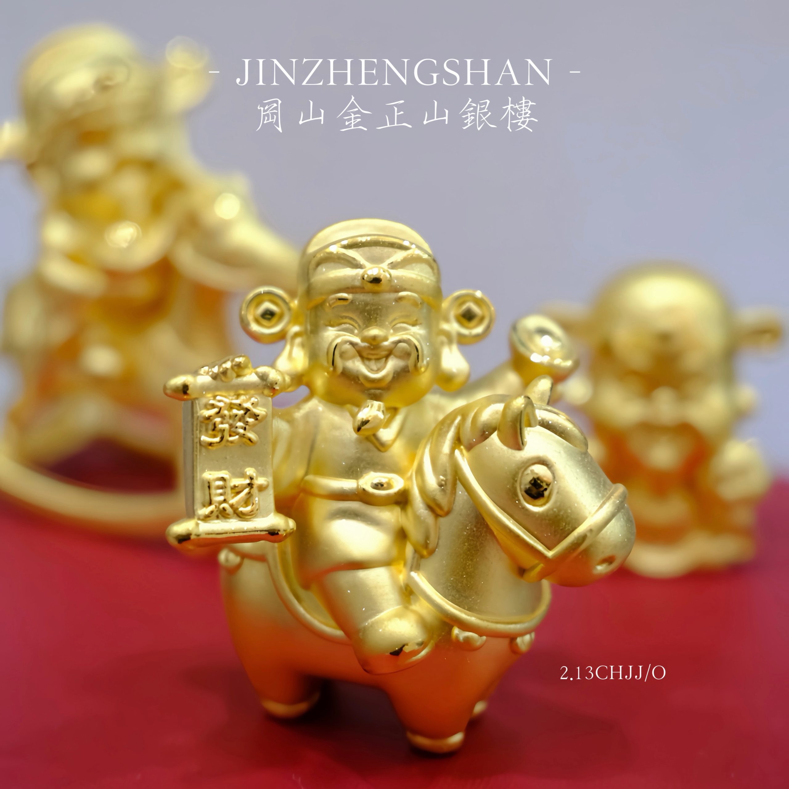 黃金擺件