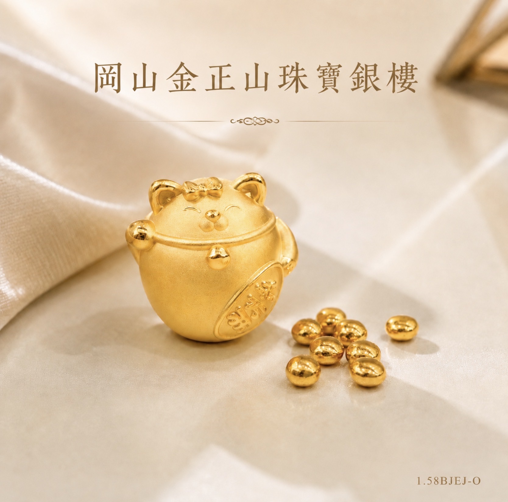 黃金擺件