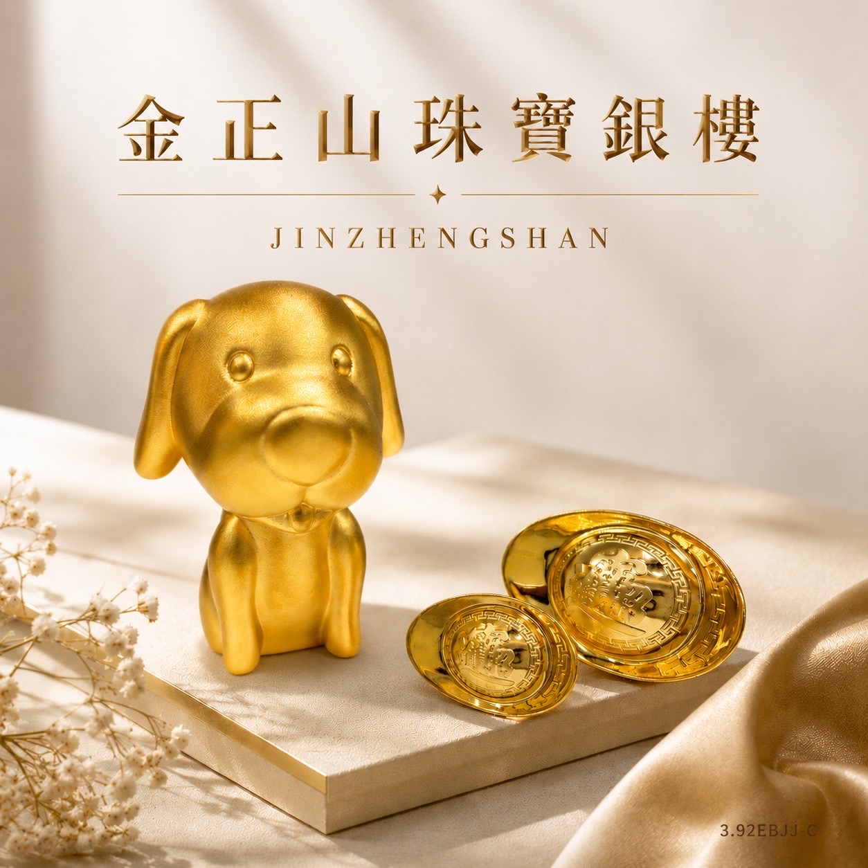 黃金擺件